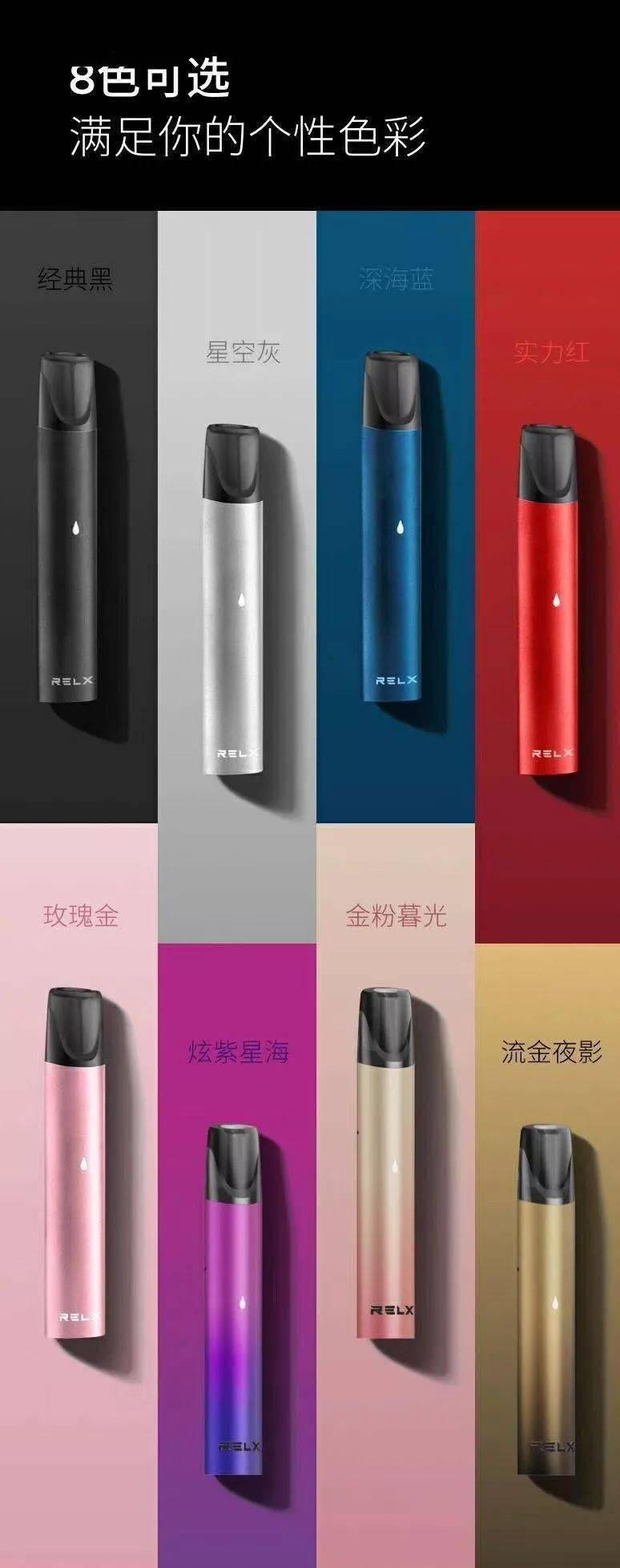 【白沟天奕汽配城店】庆祝RELX悦刻电子烟强势入驻！-搜狐大视野-搜狐新闻