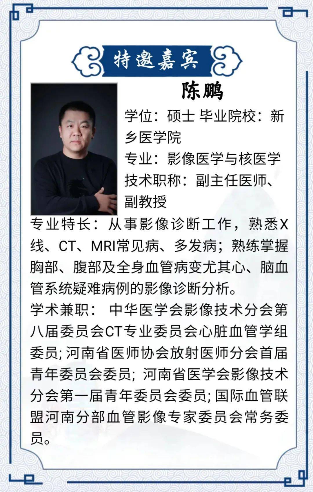 学术通知 || 2020年漯河市第二届儿科专业分会成立