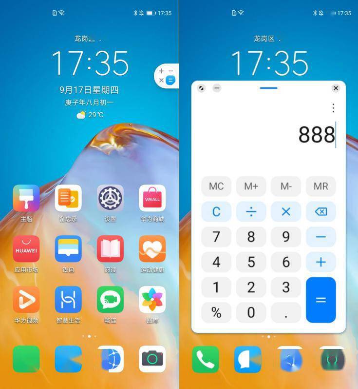 12月初的惊喜华为p30系列开启emui11公测升级