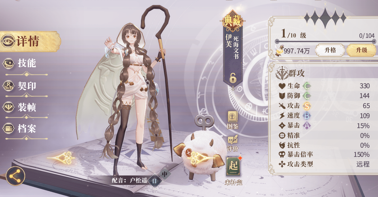幻书启世录能召唤能聚怪的死海文书让你心动吗