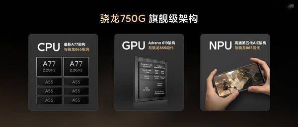 旗舰同款a77大核 redmi note 9 pro首发骁龙750g:液冷游戏芯