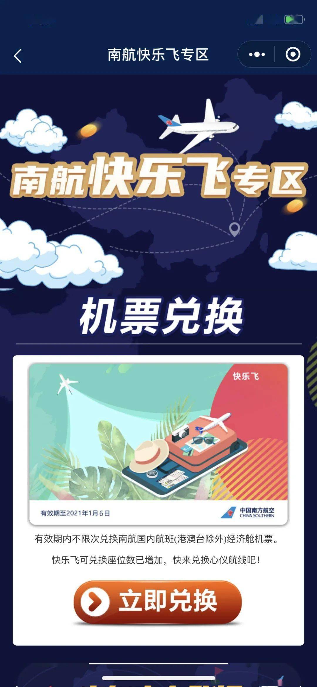 航司激战随心飞未来何去何从