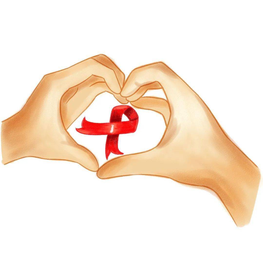 世界艾滋病日 | 不再谈"艾"色变,预防艾滋病,你我共参与