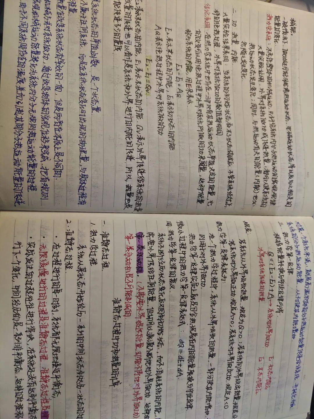 前方高能长大学霸笔记长这样