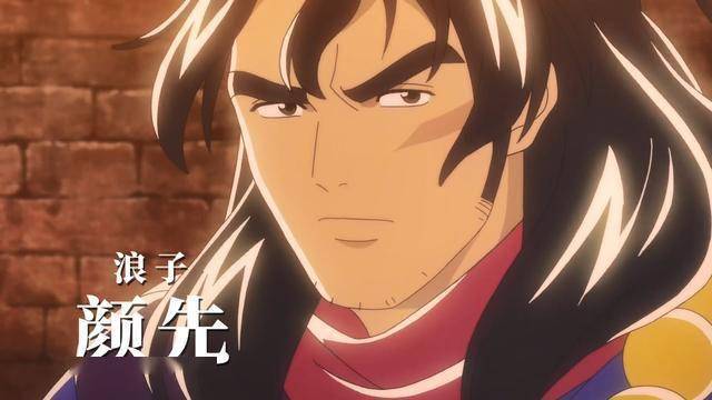 "五虎星"依次登场亮相,他们分别为:青眼虎密拉,飞天大圣朱七,浪子颜先