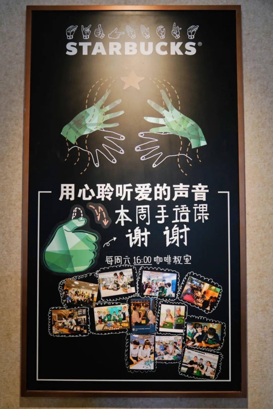 星巴克手语门店亮相杭州用一杯咖啡连结两个世界