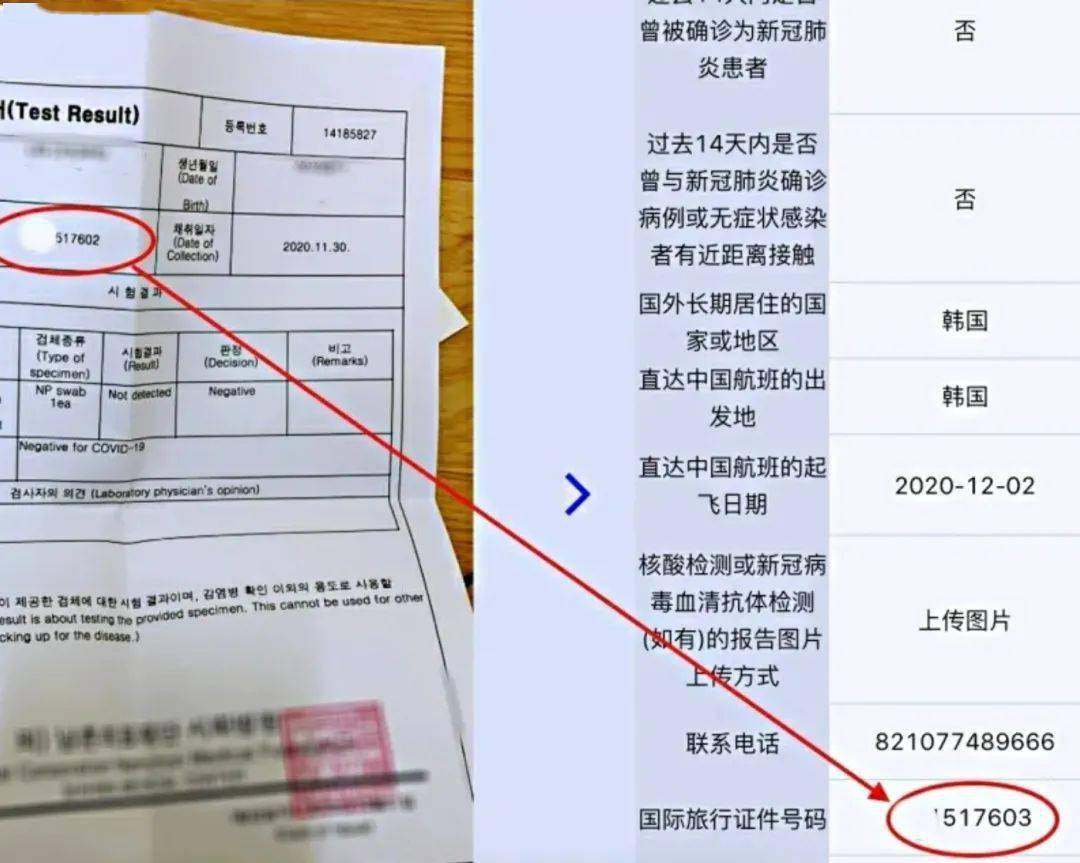 凭双检测阴性证明申请健康码未通过常见错误操作有这些