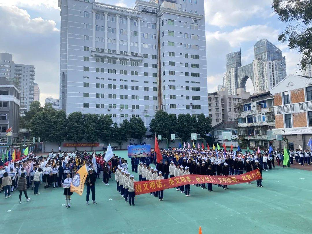 我们想要跨越这片天空记温州八中第五十届运动会开幕式