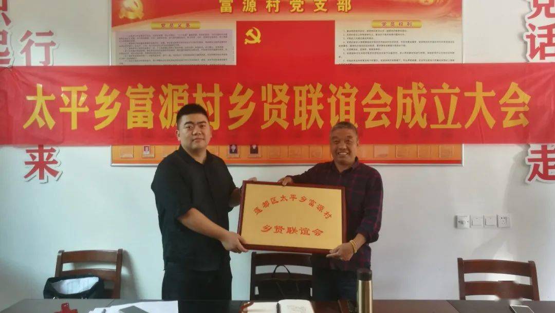 太平乡乡贤回归为换届选举发出最强音