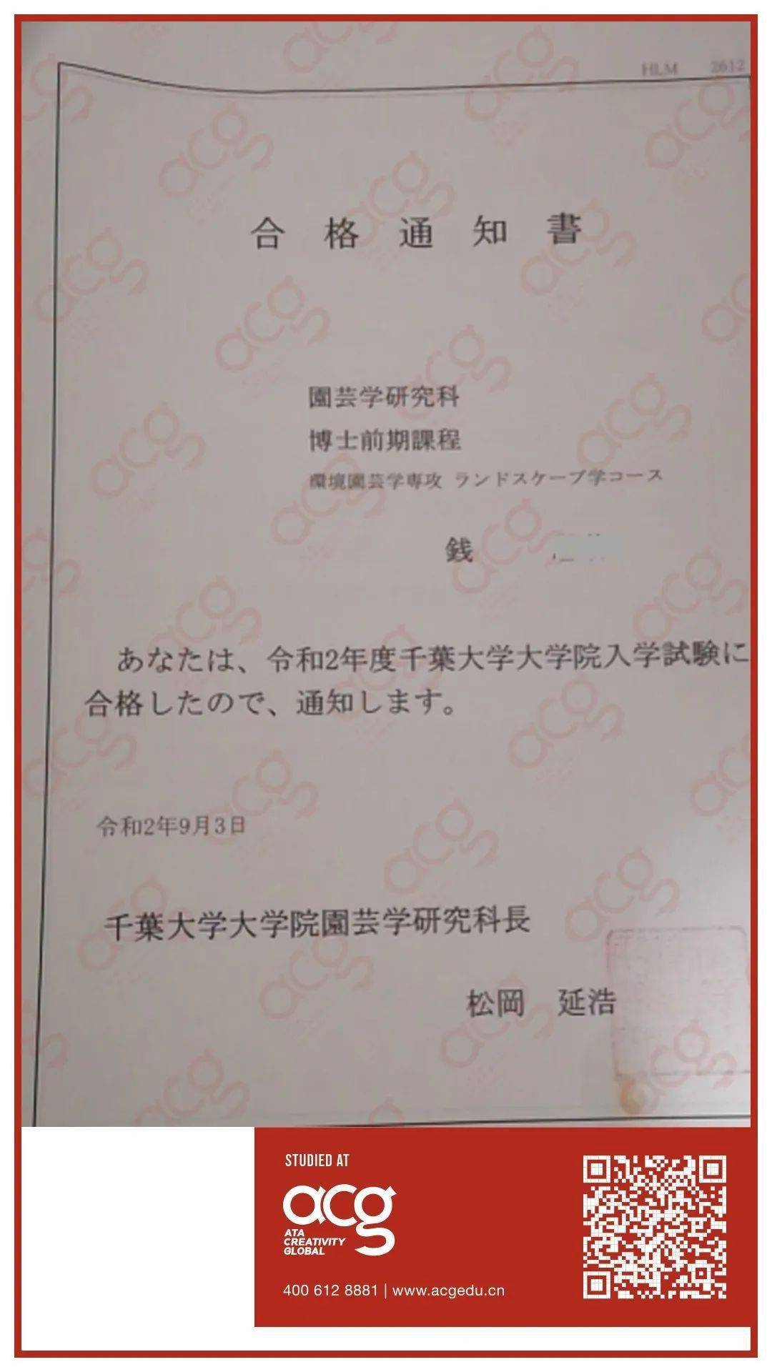 武藏野美术大学,早稻田大学.拿到手软!_日本