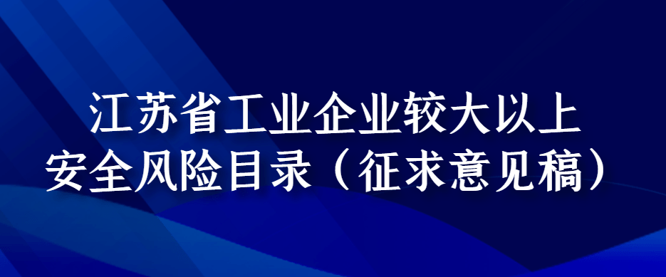 接受負有安全生產監督管理職責的部門的管理