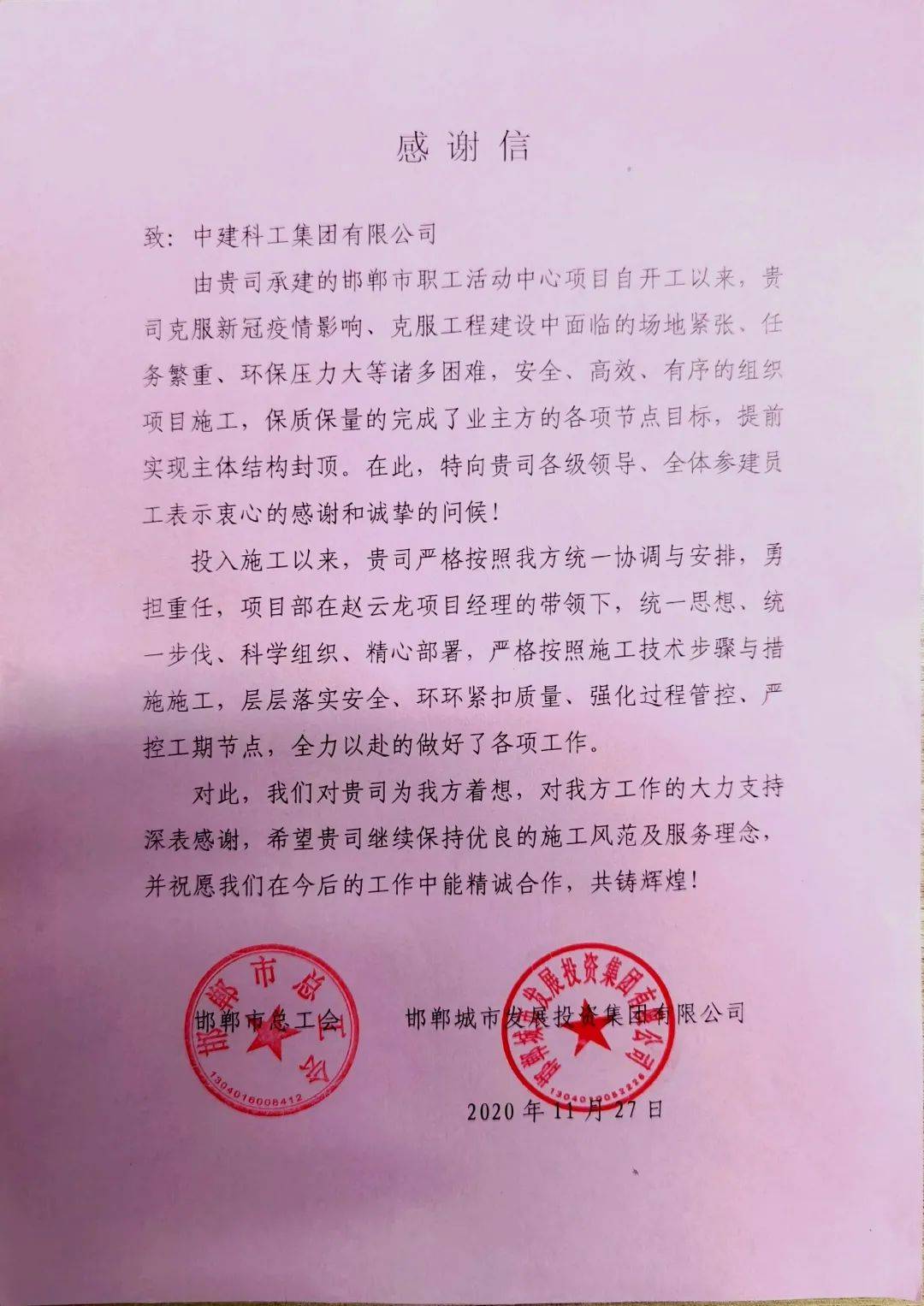 中建欧阳超简历图片