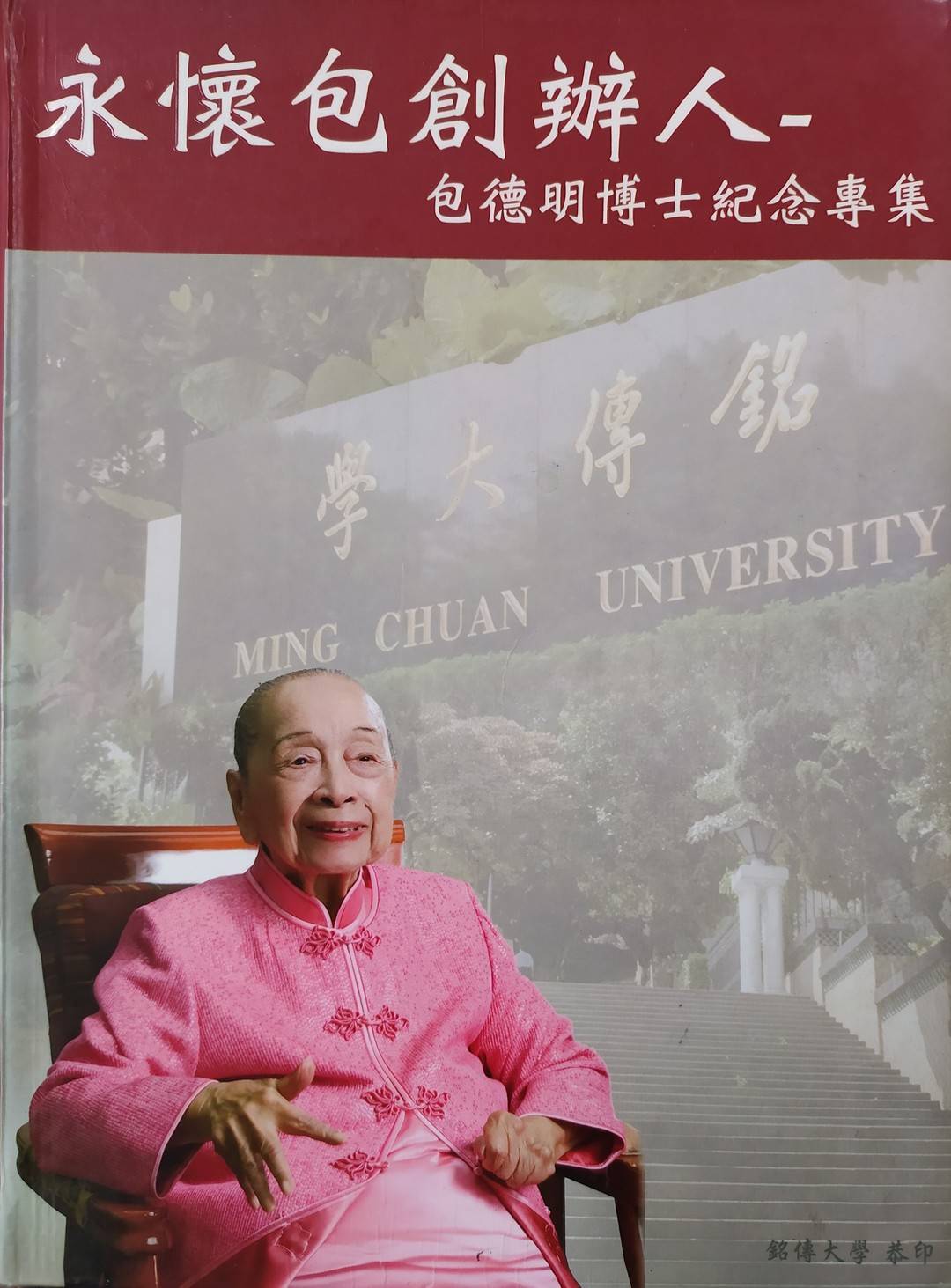 名门望族南溪包氏勇于为义血浓于水