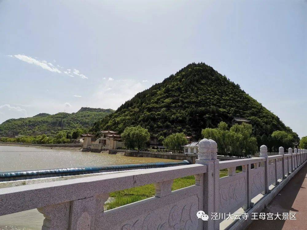 泾川县丁真大云寺王母宫大景区欢迎你