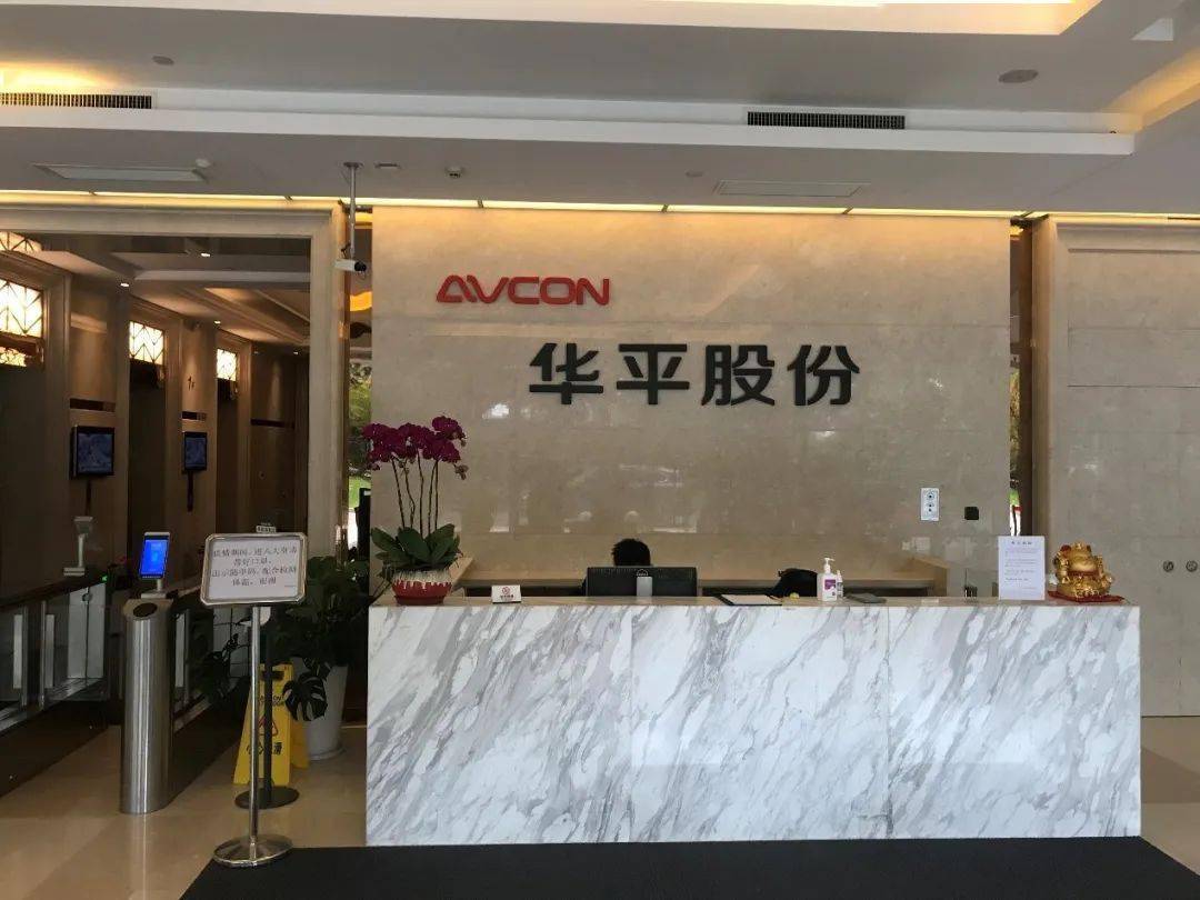 方面的工作开展合作交流,华平信息技术股份有限公司总裁胡君健热情