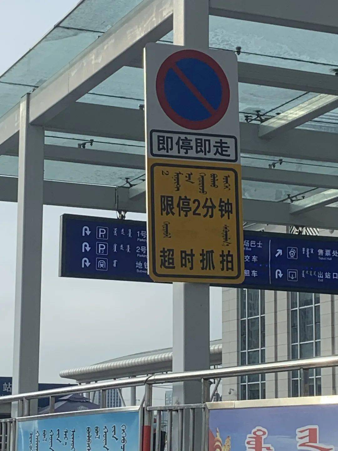 太方便了开车去呼和浩特东站如何停车详细停车攻略来了