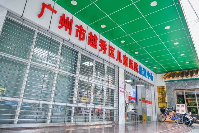越秀区儿童医院新增院址,日后将着力打造几大重点专科