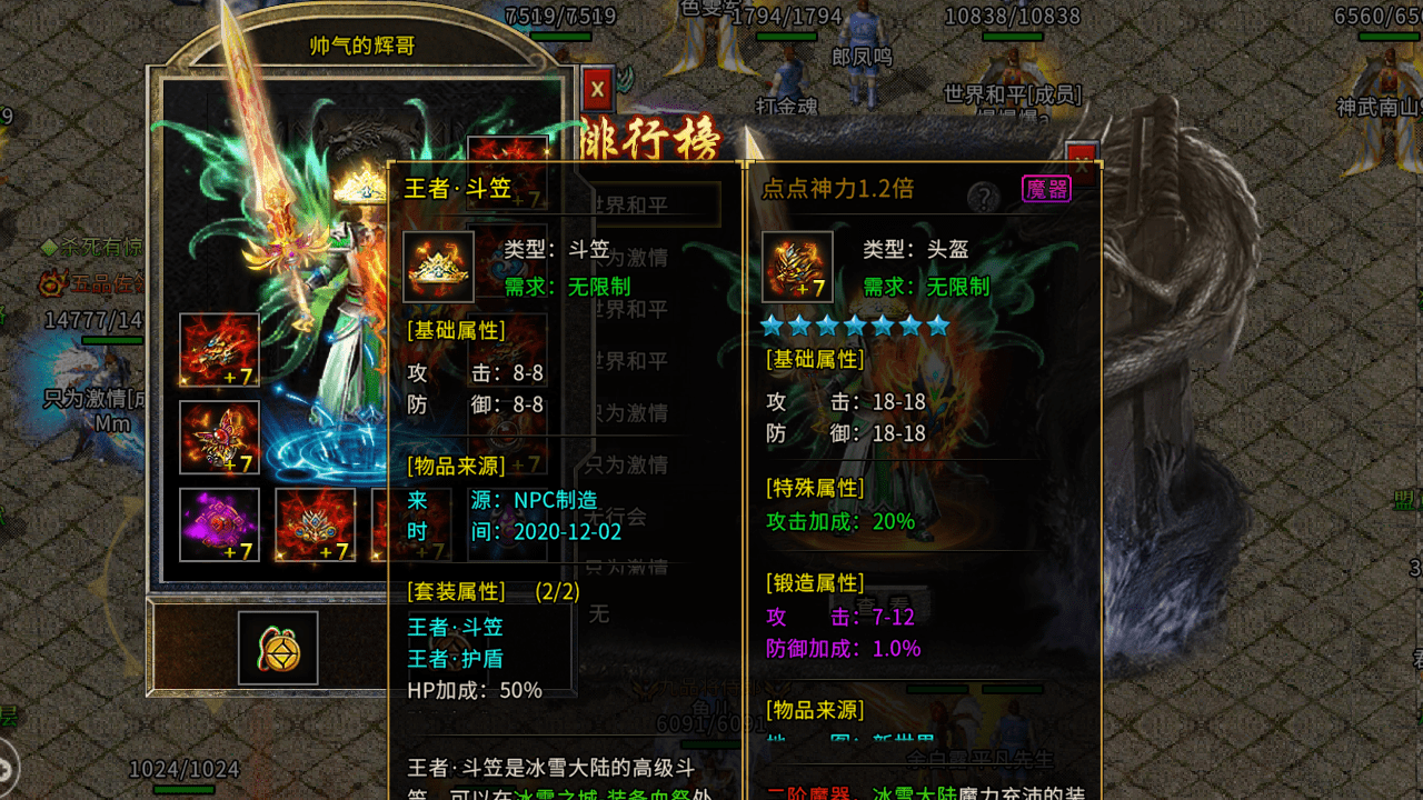 传奇手游—「冰雪复古」打金?光柱?单职业?重现江湖