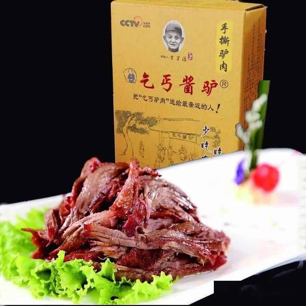 【祝贺】亭口赵记炒面,鑫响驴业手撕驴肉荣获"咸阳名吃"称号