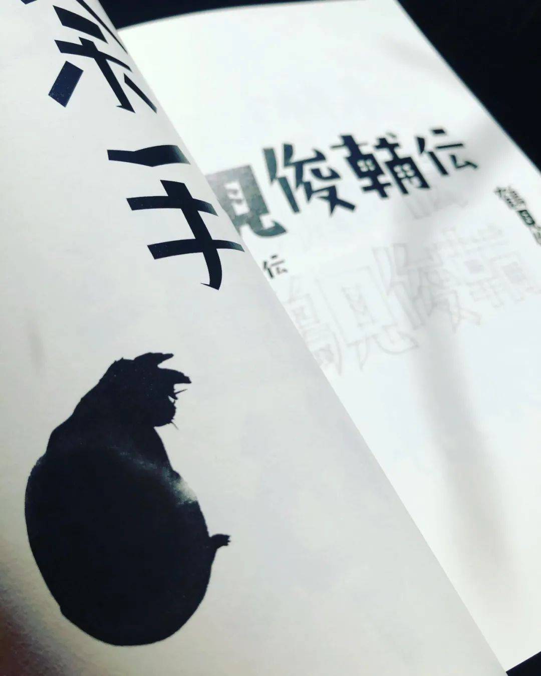 平野甲贺先生的作品展