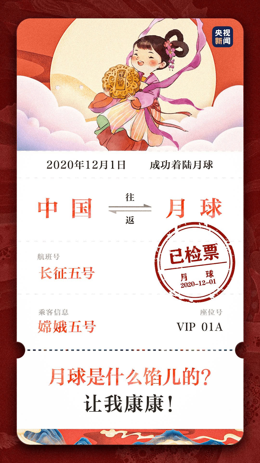 来自月球的土特产打包完毕一起来看看最强天团月球挖土记