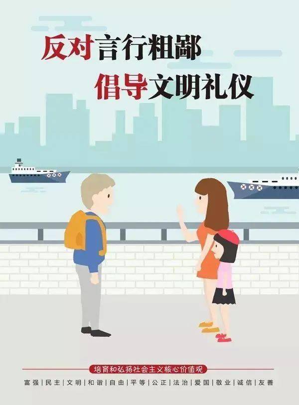 所有人向不文明行为说不这里有一份倡议书请查收