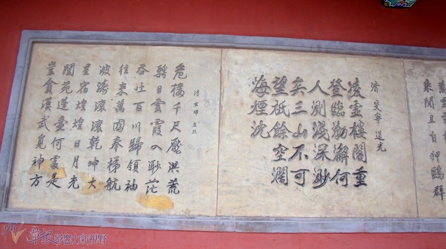 澄海楼东西墙壁镶有清代皇帝及文人咏澄海楼诗作的碑文前往老龙头入海