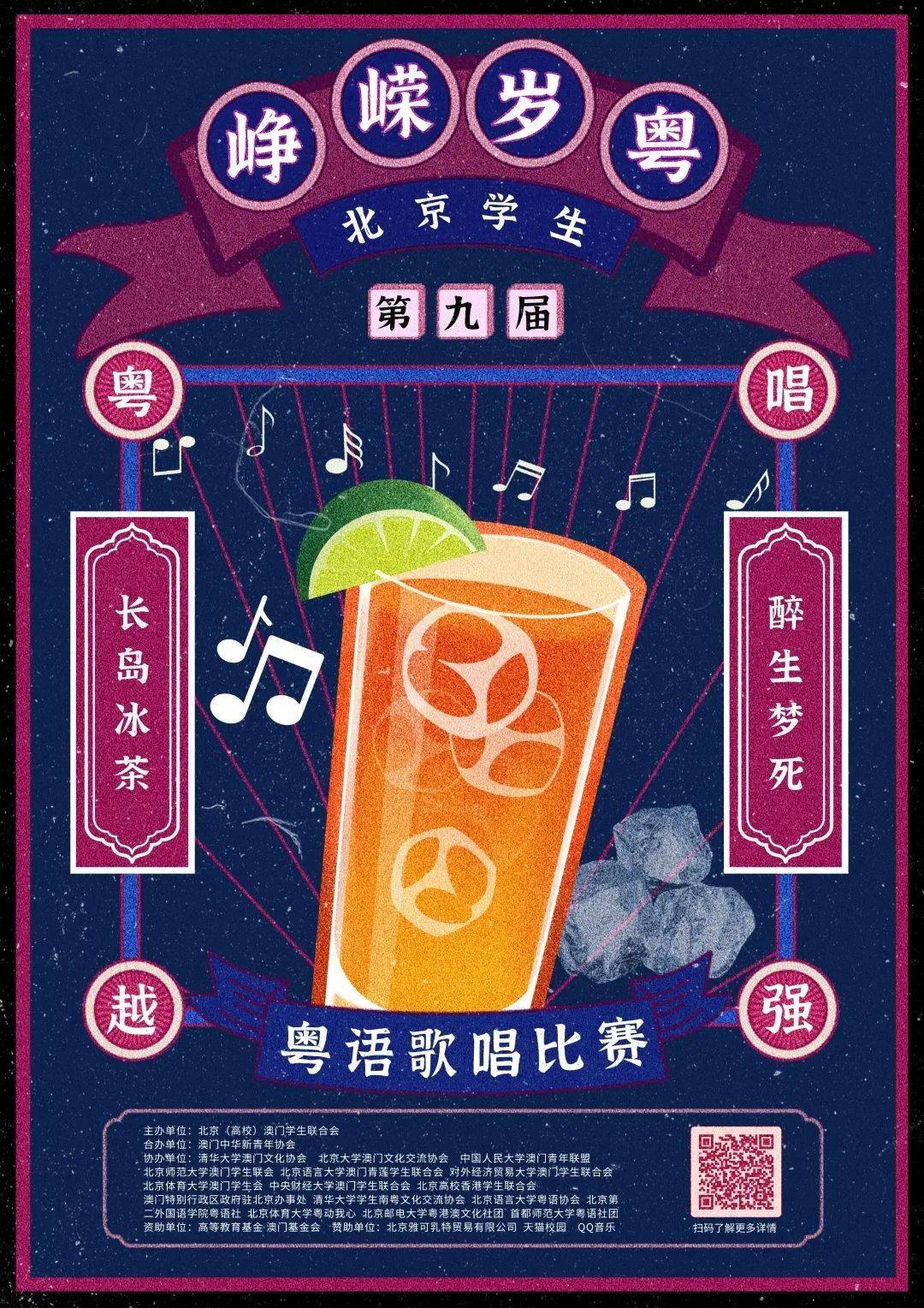 活动资讯故事就用一杯长岛冰茶作句号吧