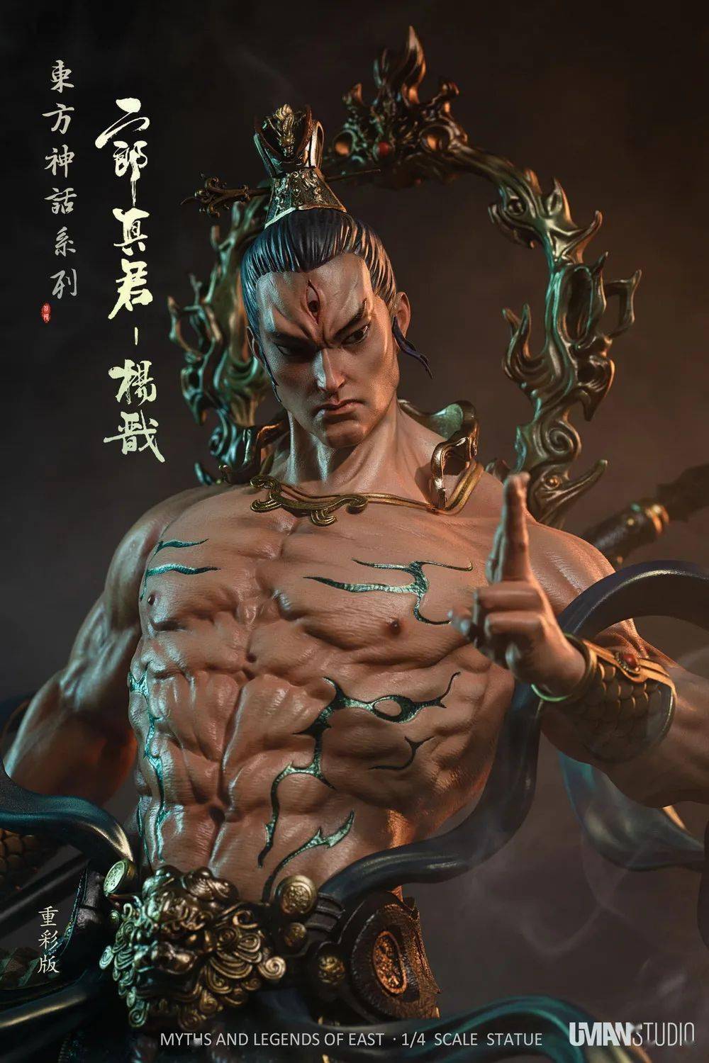 uman神话系列二郎真君杨戬