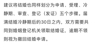 離婚證還必須雙方同時領取30天冷靜期 30天抉擇期雙方離婚要經歷明年1