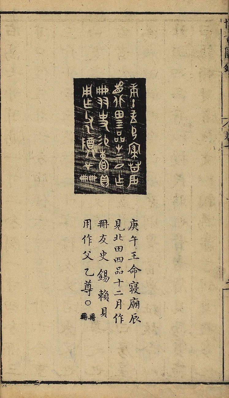 传承之道金石耀古来品品赵明诚的金石研究成果内有福利