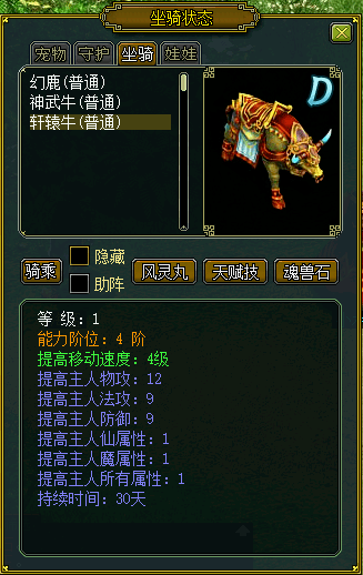 人骑牛背稳如舟问道牛系御灵测评