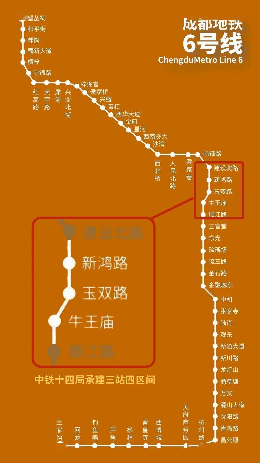 四川地铁26号线图片