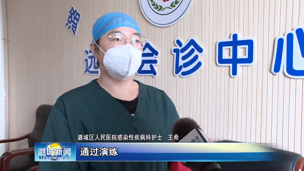 潞城举行新冠肺炎疫情防控应急演练