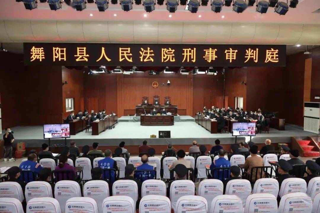 11月30日上午,舞阳县人民法院对被告人 孟兵祥等20人黑社会性质犯罪