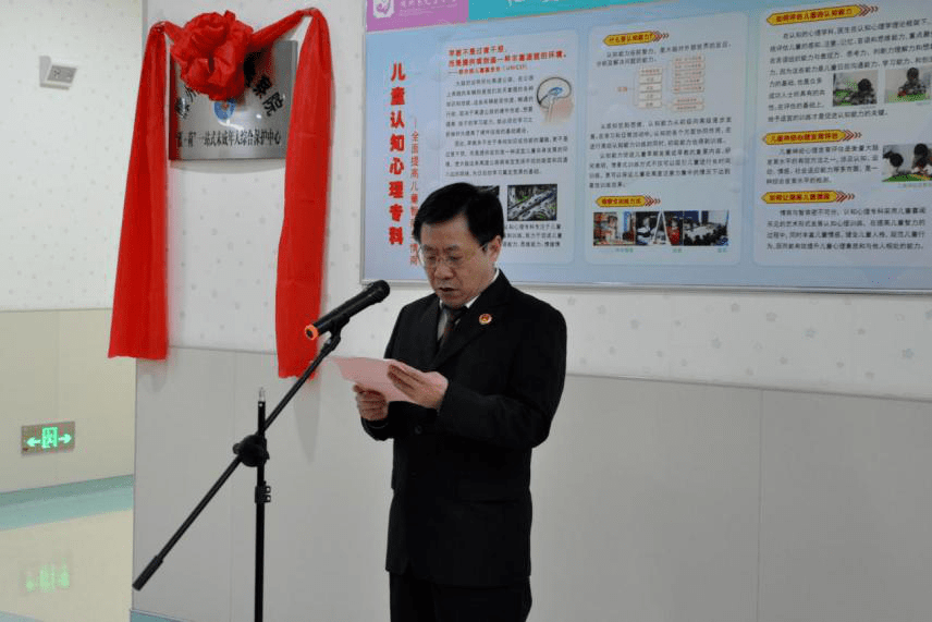 枣庄首家"一站式"未成年人综合保护中心成立