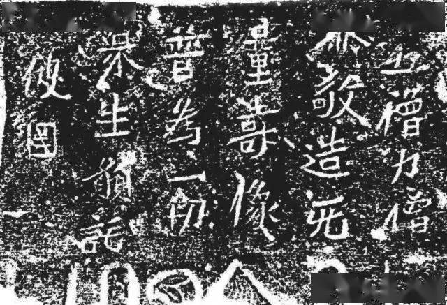 造像记佛弟子白造像佛来鞠造观音像题记广川王祖母太妃侯为亡夫广川王
