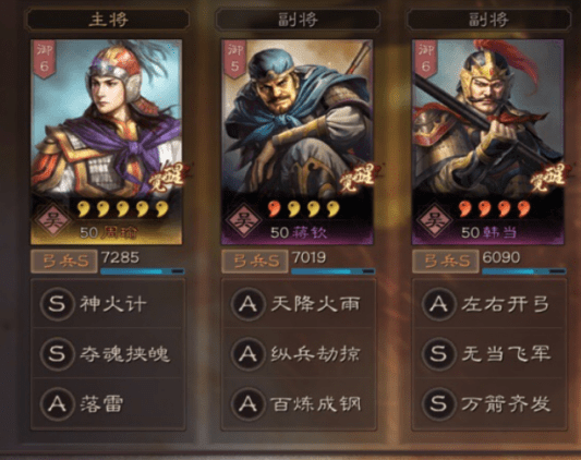 三国志战略版:程普已死韩当接班,周瑜携蒋钦韩当暴打蜀国五虎!_战法