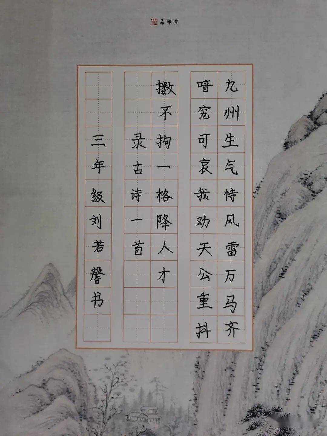 李子爱(三年级)骆瑜辰(三年级)陈锦萱(二年级)何睿昕(三年级)范腾轩