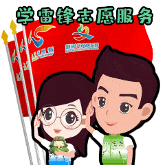 表情包"2020年上海市新时代文明实践志愿服务季开幕式volunteer1精彩