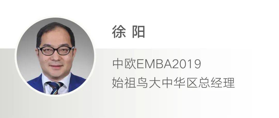 始祖鸟"鸟总:从200万到亿元店,我的底气是什么?_徐阳