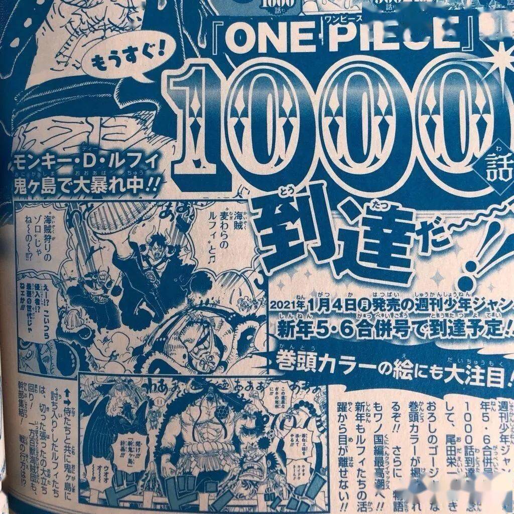 柯南更新1065话,海贼王年底1000话,漫画界的世纪长跑_迈尔