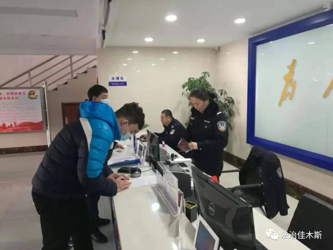 【县区工作】佳东派出所提升便民服务软环境_东风区