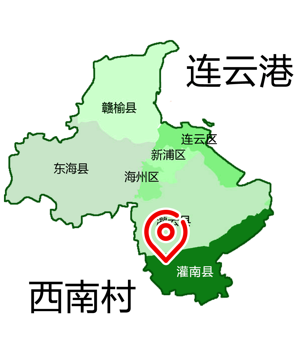 小发羊圆梦之旅小康路上一个都不能少第46站连云港市灌南县西南村