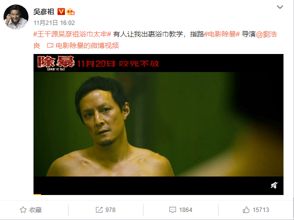 46岁吴彦祖赤裸上身浴室肉搏引热议这身材是认真的吗