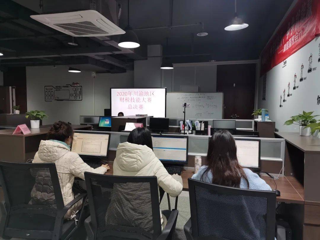 参赛现场我系由黄莉君和朱涛老师指导的来自2018,2019级会计专业的