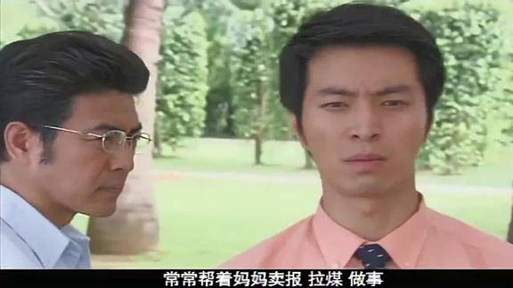 爱没有错小伙向妈妈的初恋情人讲述20多年的艰辛男子好心疼