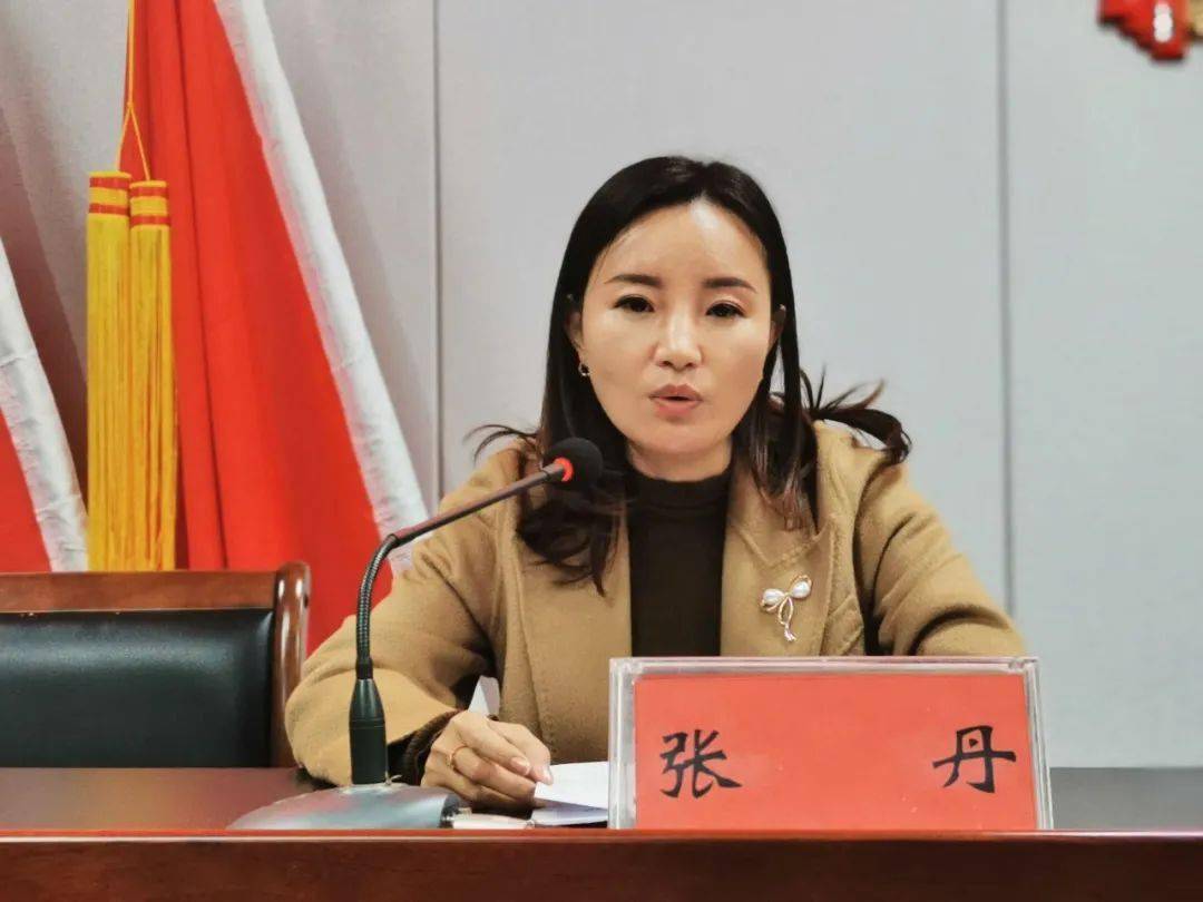 会议由党委书记王威主持,市委指导督导组副组长陈保国,区纪委常委张丹