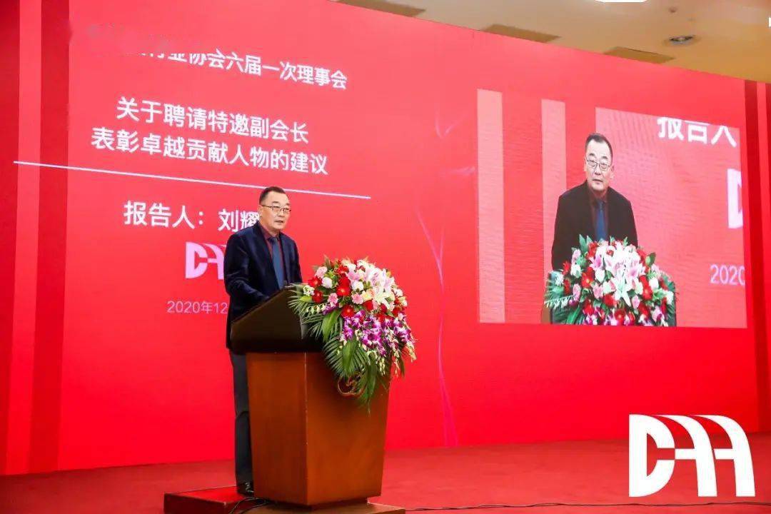 上海国拍总裁冯明强当选中拍协新一届理事会副会长