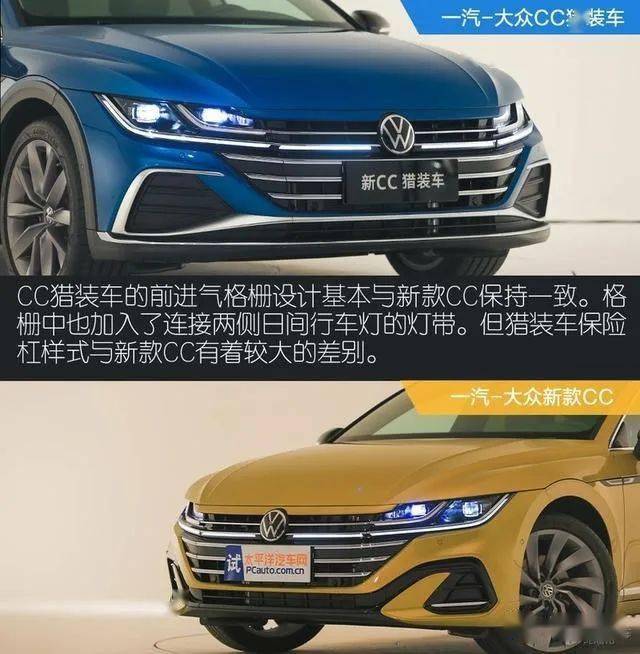 一汽大众新款大众cc上市售价24992999万元